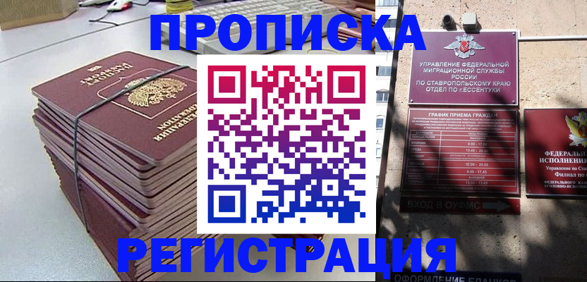 прописка иностранных граждан в Кандалакше